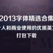 word文档官方下载免费完整版